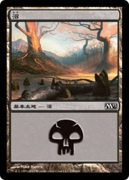 naokuroshop MTG [M13][239][土地][C][JP][沼/Swamp] NM