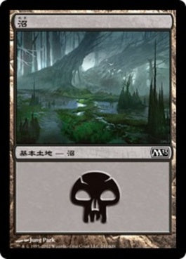 naokuroshop MTG [M13][241][土地][C][JP][沼/Swamp] NM