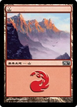 naokuroshop MTG [M13][244][土地][C][JP][山/Mountain] NM