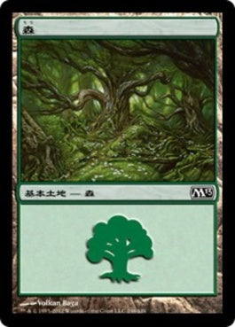 naokuroshop MTG [M13][246][土地][C][JP][森/Forest] NM