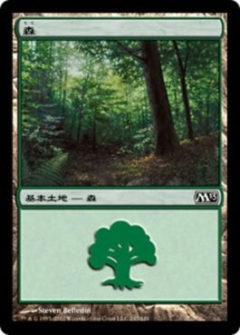 naokuroshop MTG [M13][247][土地][C][JP][森/Forest] NM