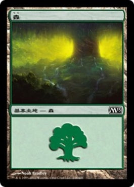 naokuroshop MTG [M13][248][土地][C][JP][森/Forest] NM