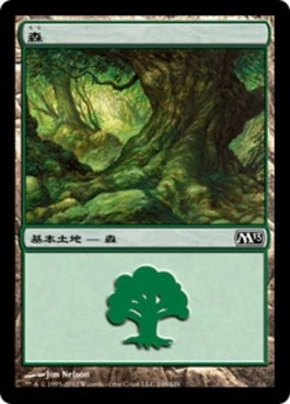 naokuroshop MTG [M13][249][土地][C][JP][森/Forest] NM