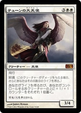 naokuroshop MTG [M14][005][白][M][JP][テューンの大天使/Archangel of Thune] NM