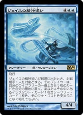 naokuroshop MTG [M14][061][青][R][JP][ジェイスの精神追い/Jace's Mindseeker] NM