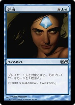 naokuroshop MTG [M14][066][青][U][JP][好機/Opportunity] NM