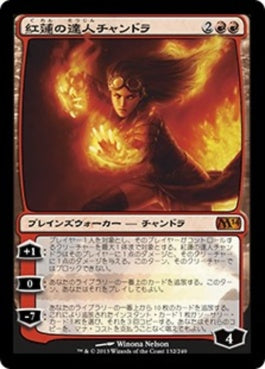 naokuroshop MTG [M14][132][赤][M][JP][紅蓮の達人チャンドラ/Chandra, Pyromaster] NM