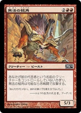 naokuroshop MTG [M14][145][赤][C][JP][無法の槌角/Marauding Maulhorn] NM