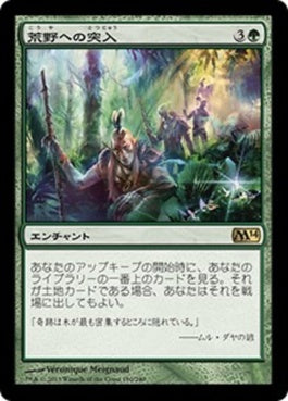 naokuroshop MTG [M14][180][緑][R][JP][荒野への突入/Into the Wilds] NM