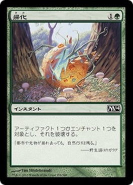 naokuroshop MTG [M14][186][緑][C][JP][帰化/Naturalize] NM