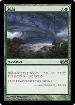 naokuroshop MTG [M14][201][緑][U][JP][暴風/Windstorm] NM