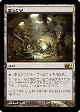 naokuroshop MTG [M14][228][土地][R][JP][変わり谷/Mutavault] PLD