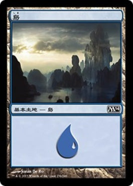 naokuroshop MTG [M14][236][土地][C][JP][島/Island] NM