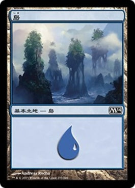 naokuroshop MTG [M14][237][土地][C][JP][島/Island] NM