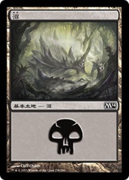 naokuroshop MTG [M14][238][土地][C][JP][沼/Swamp] NM