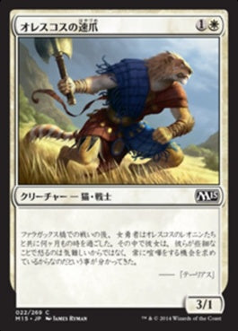 naokuroshop MTG [M15][022][白][C][JP][オレスコスの速爪/Oreskos Swiftclaw] NM