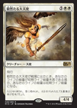 naokuroshop MTG [M15][028][白][R][JP][毅然たる大天使/Resolute Archangel] NM