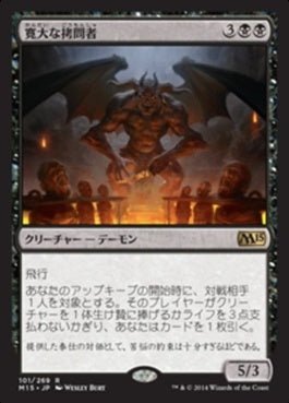 naokuroshop MTG [M15][101][黒][R][JP][寛大な拷問者/Indulgent Tormentor] NM