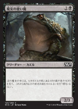 naokuroshop MTG [M15][123][黒][C][JP][魔女の使い魔/Witch's Familiar] NM