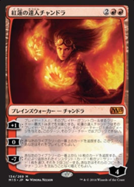 naokuroshop MTG [M15][134][赤][M][JP][紅蓮の達人チャンドラ/Chandra, Pyromaster] NM