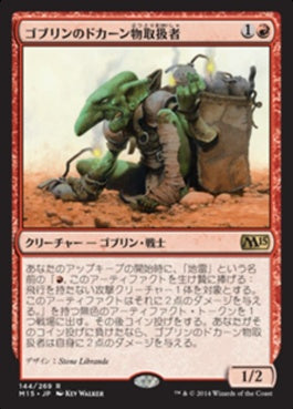 naokuroshop MTG [M15][144][赤][R][JP][ゴブリンのドカーン物取扱者/Goblin Kaboomist] NM