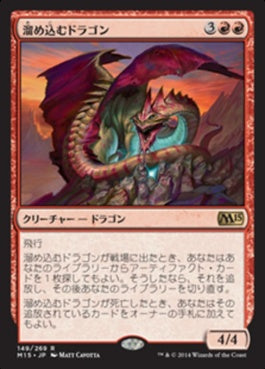 naokuroshop MTG [M15][149][赤][R][JP][溜め込むドラゴン/Hoarding Dragon] NM