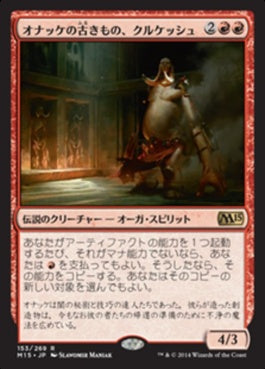 naokuroshop MTG [M15][153][赤][R][JP][オナッケの古きもの、クルケッシュ/Kurkesh, Onakke Ancient] NM