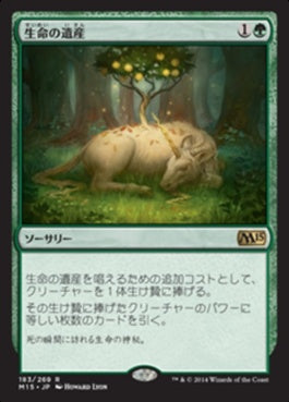 naokuroshop MTG [M15][183][緑][R][JP][生命の遺産/Life's Legacy] NM