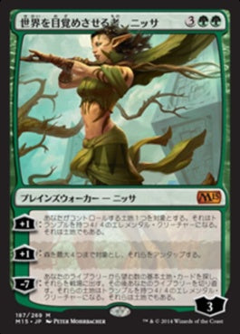 naokuroshop MTG [M15][187][緑][M][JP][世界を目覚めさせる者、ニッサ/Nissa, Worldwaker] NM