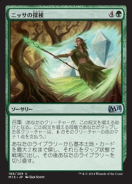 naokuroshop MTG [M15][188][緑][U][JP][ニッサの探検/Nissa's Expedition] NM