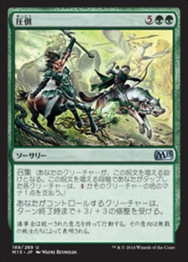 naokuroshop MTG [M15][189][緑][U][JP][圧倒/Overwhelm] NM