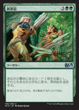 naokuroshop MTG [M15][195][緑][U][JP][再供給/Restock] NM