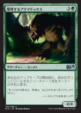 naokuroshop MTG [M15][196][緑][U][JP][咆哮するプリマドックス/Roaring Primadox] NM