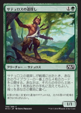 naokuroshop MTG [M15][198][緑][C][JP][サテュロスの道探し/Satyr Wayfinder] NM