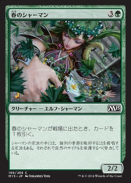 naokuroshop MTG [M15][199][緑][C][JP][春のシャーマン/Shaman of Spring] NM