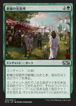 naokuroshop MTG [M15][206][緑][C][JP][新緑の安息所/Verdant Haven] NM