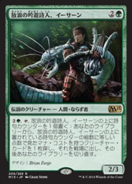 naokuroshop MTG [M15][209][緑][R][JP][放浪の吟遊詩人、イーサーン/Yisan, the Wanderer Bard] NM