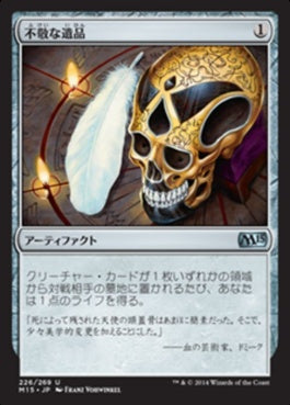 naokuroshop MTG [M15][226][茶][U][JP][不敬な遺品/Profane Memento] NM