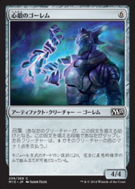 naokuroshop MTG [M15][239][茶][C][JP][心鍛のゴーレム/Will-Forged Golem] NM