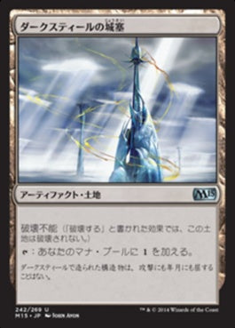 naokuroshop MTG [M15][242][土地][U][JP][ダークスティールの城塞/Darksteel Citadel] NM