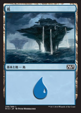 naokuroshop MTG [M15][256][土地][C][JP][島/Island] NM