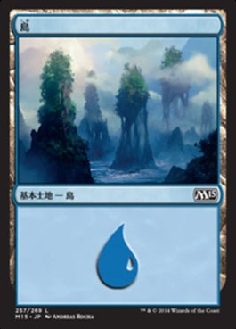 naokuroshop MTG [M15][257][土地][C][JP][島/Island] NM