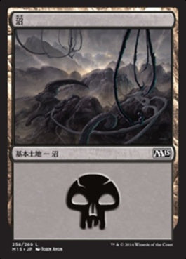 naokuroshop MTG [M15][258][土地][C][JP][沼/Swamp] NM