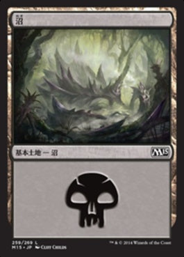 naokuroshop MTG [M15][259][土地][C][JP][沼/Swamp] NM