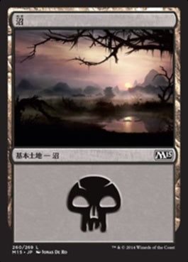 naokuroshop MTG [M15][260][土地][C][JP][沼/Swamp] NM