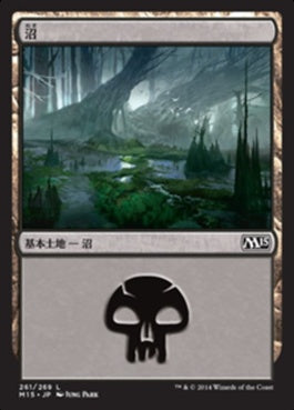 naokuroshop MTG [M15][261][土地][C][JP][沼/Swamp] NM