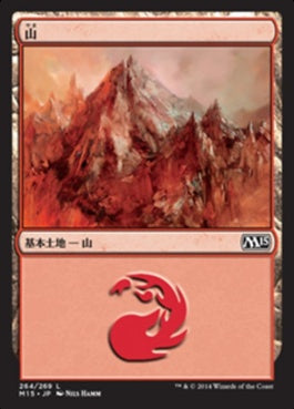 naokuroshop MTG [M15][264][土地][C][JP][山/Mountain] NM