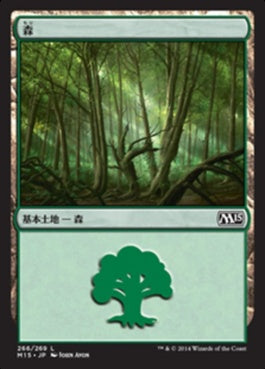 naokuroshop MTG [M15][266][土地][C][JP][森/Forest] NM