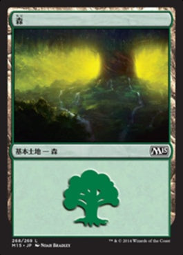 naokuroshop MTG [M15][268][土地][C][JP][森/Forest] NM