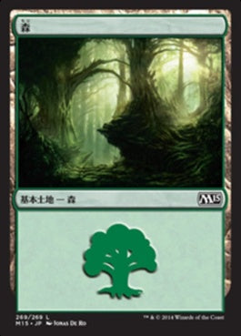 naokuroshop MTG [M15][269][土地][C][JP][森/Forest] NM